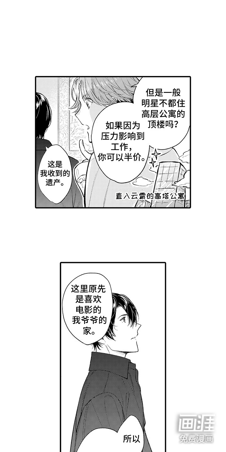 第6话：第6章：假幽灵：认错人（完）预览分镜