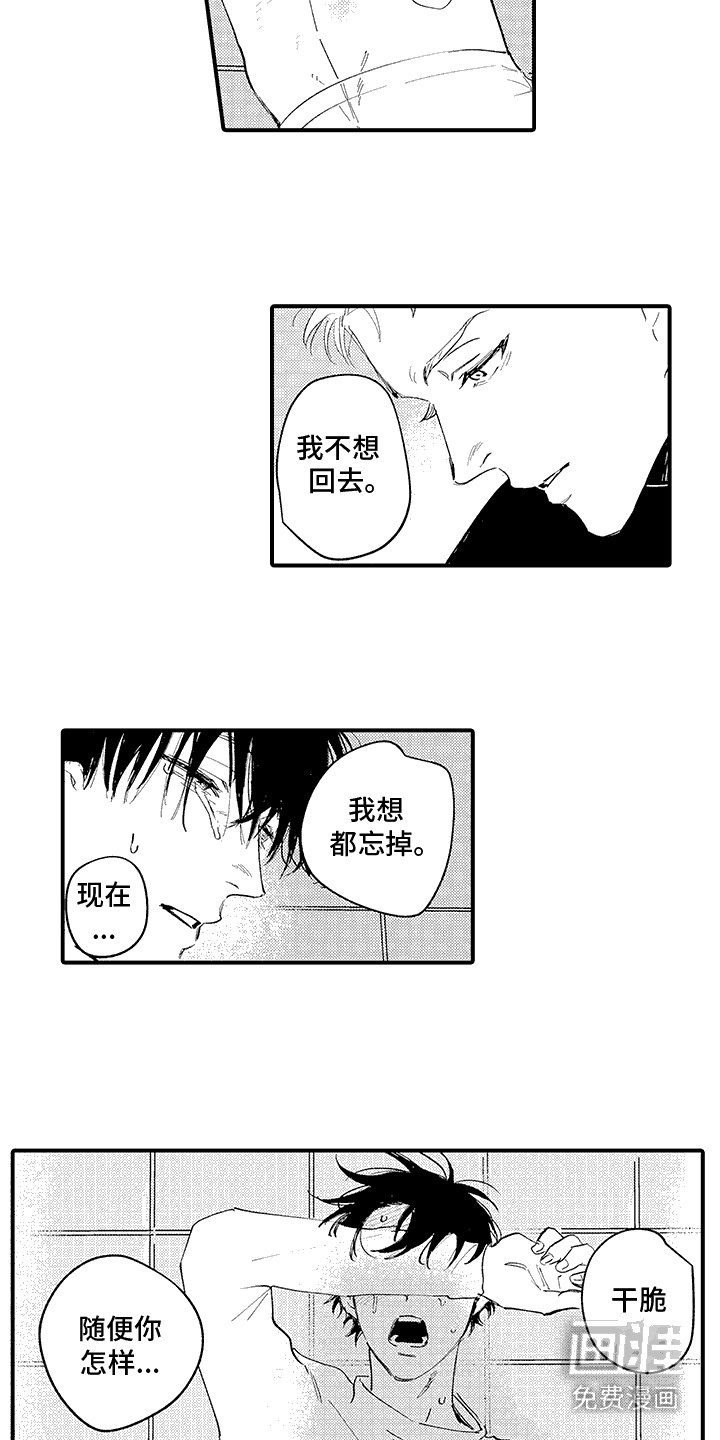 第9话：第9章：心灵救赎：回归日常（完）预览分镜