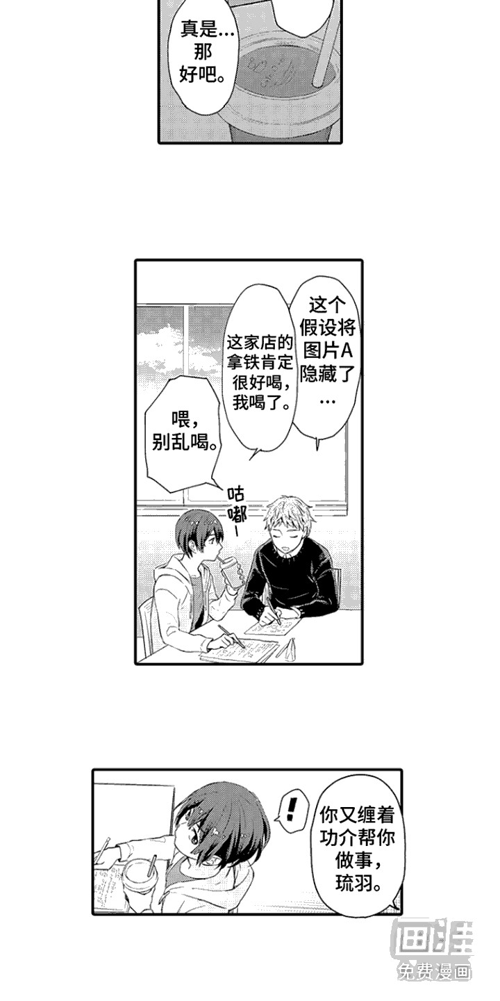 第10话：第10章：完全占有：依赖预览分镜