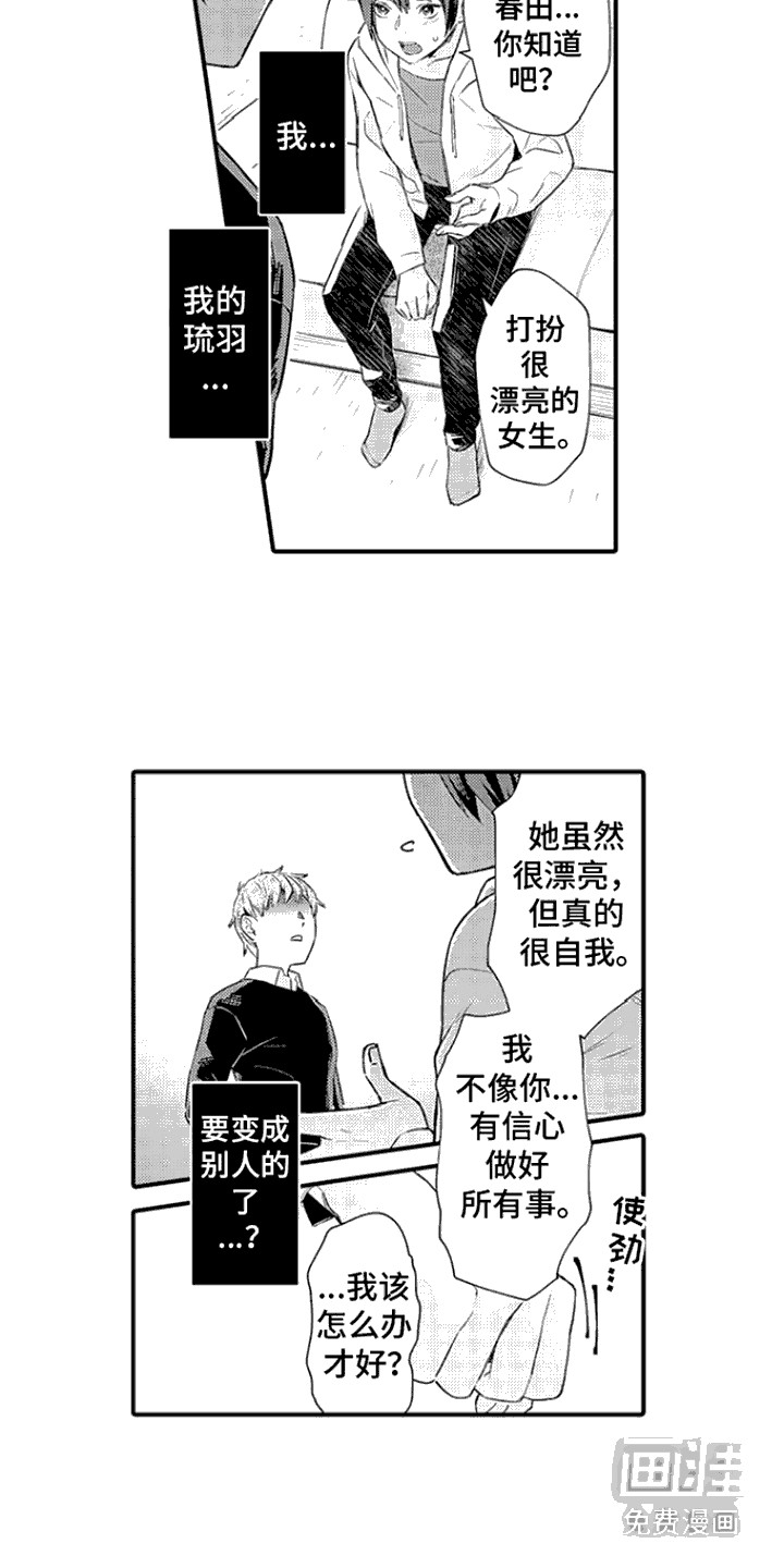 第11话：第11章：完全占有：锁链预览分镜