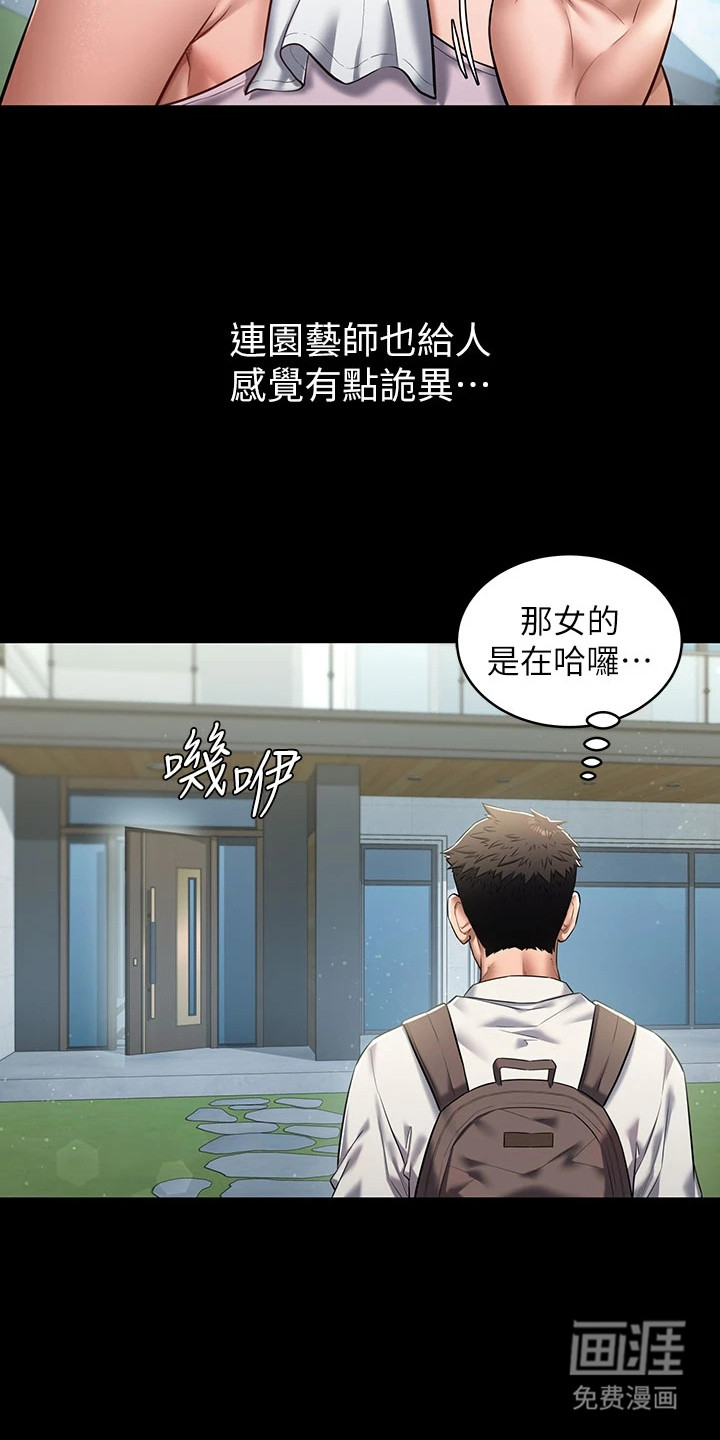 第2话：第2章：豪宅预览分镜