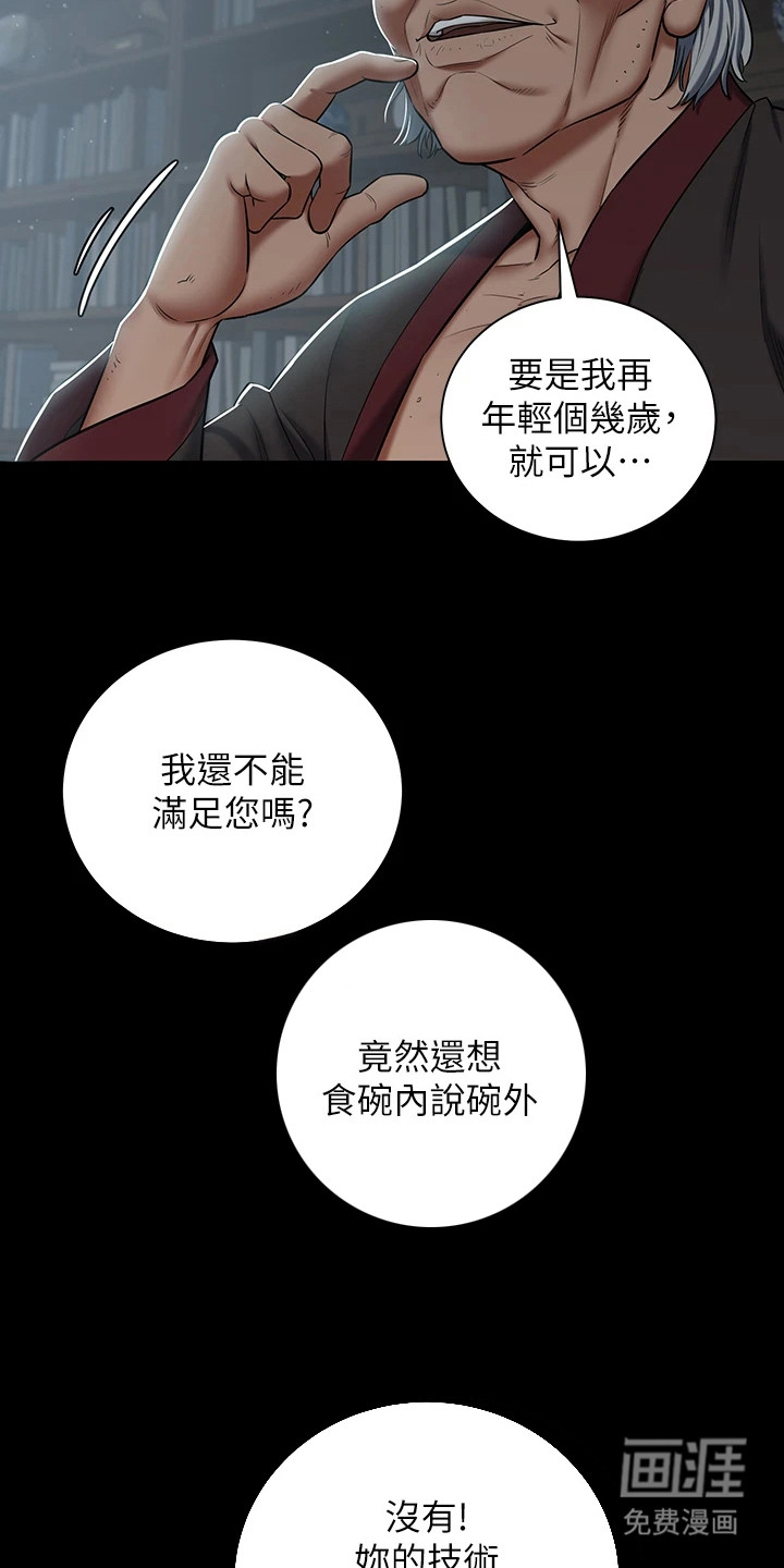 第7话：第7章：偷看预览分镜