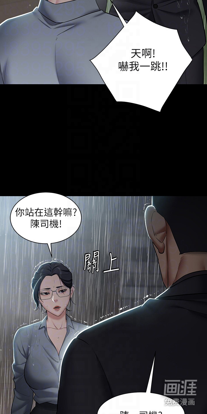 第9话：第9章：美人计预览分镜