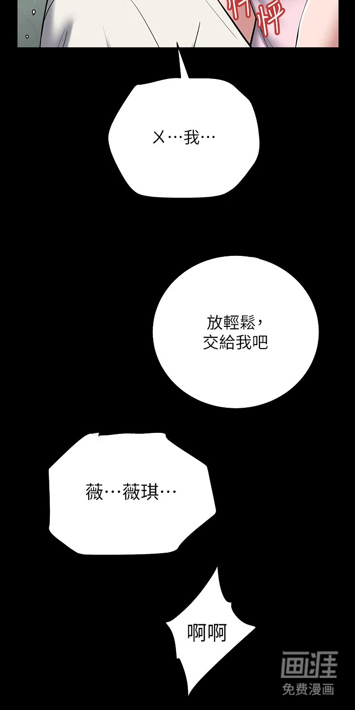 第13话：第13章：跳进陷阱预览分镜