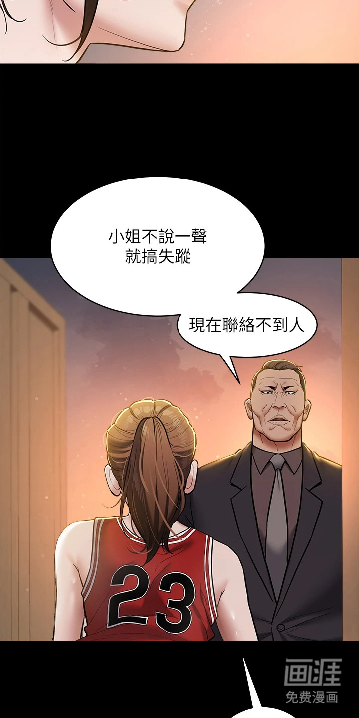 第14话：第14章：小姐不见了预览分镜