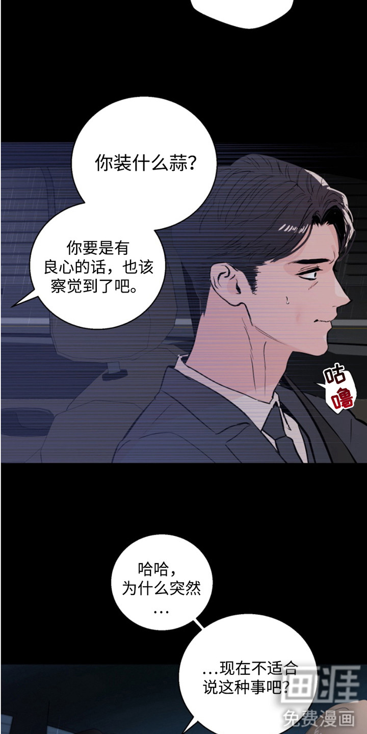 第2话：第2章：车祸预览分镜