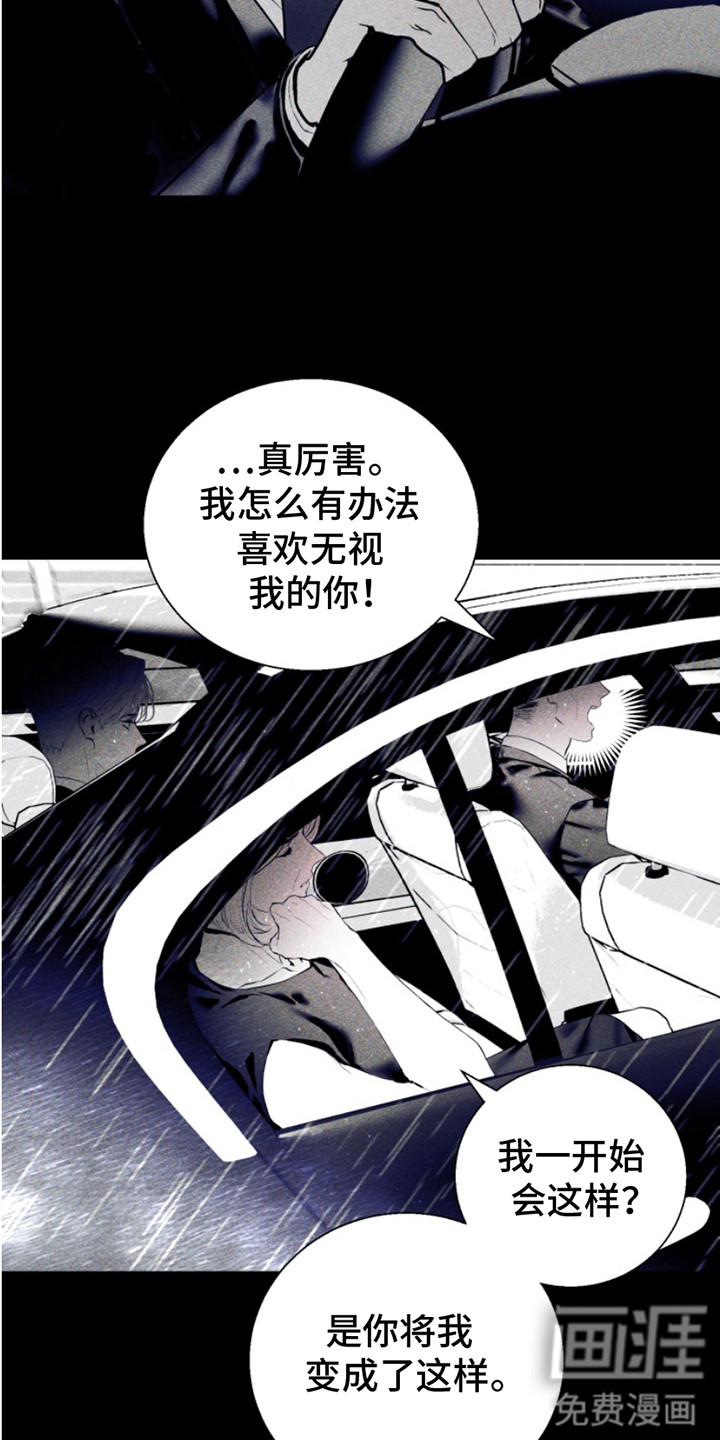 第8话：第8章：证据预览分镜