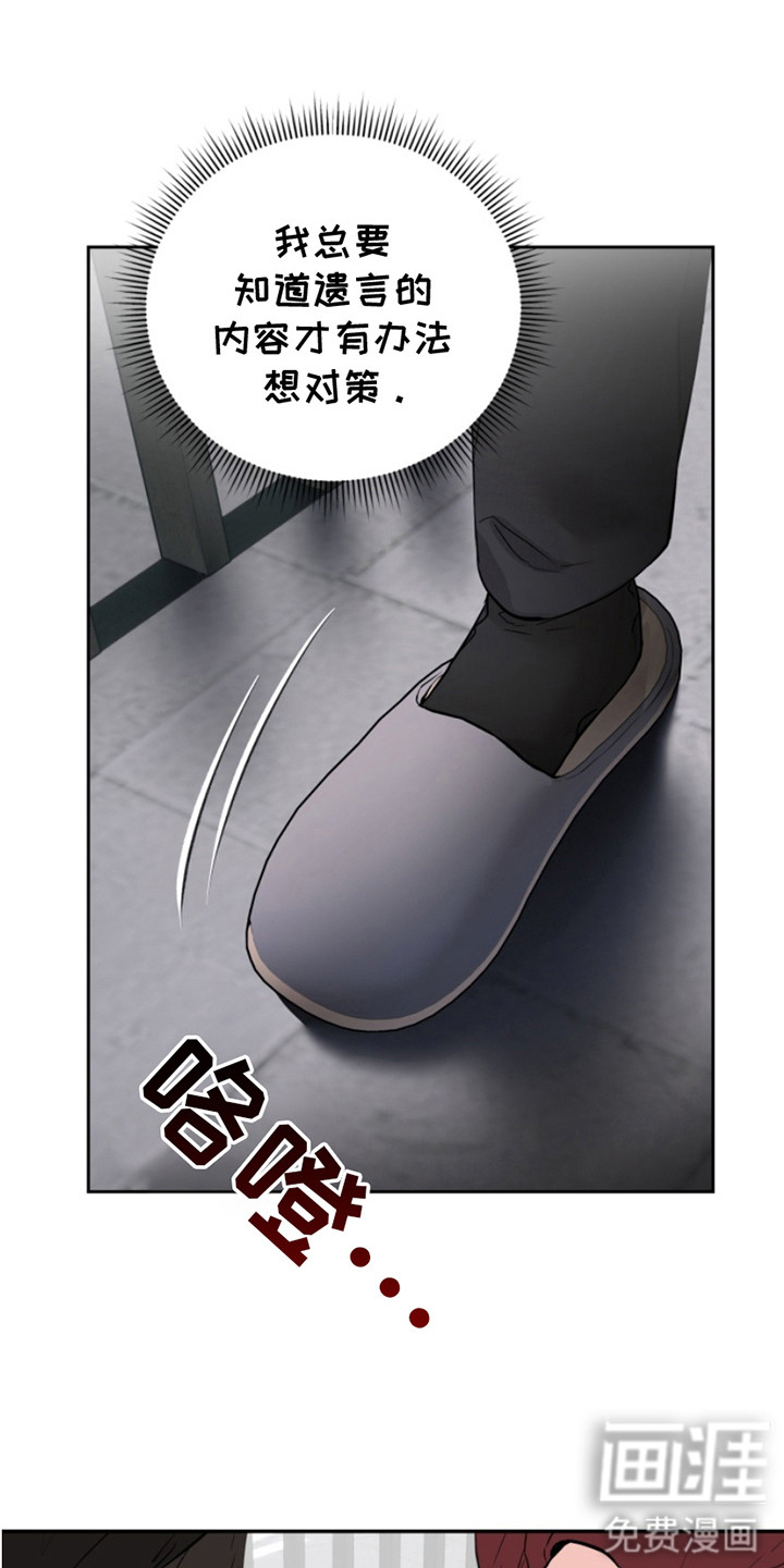 第9话：第9章：道具预览分镜