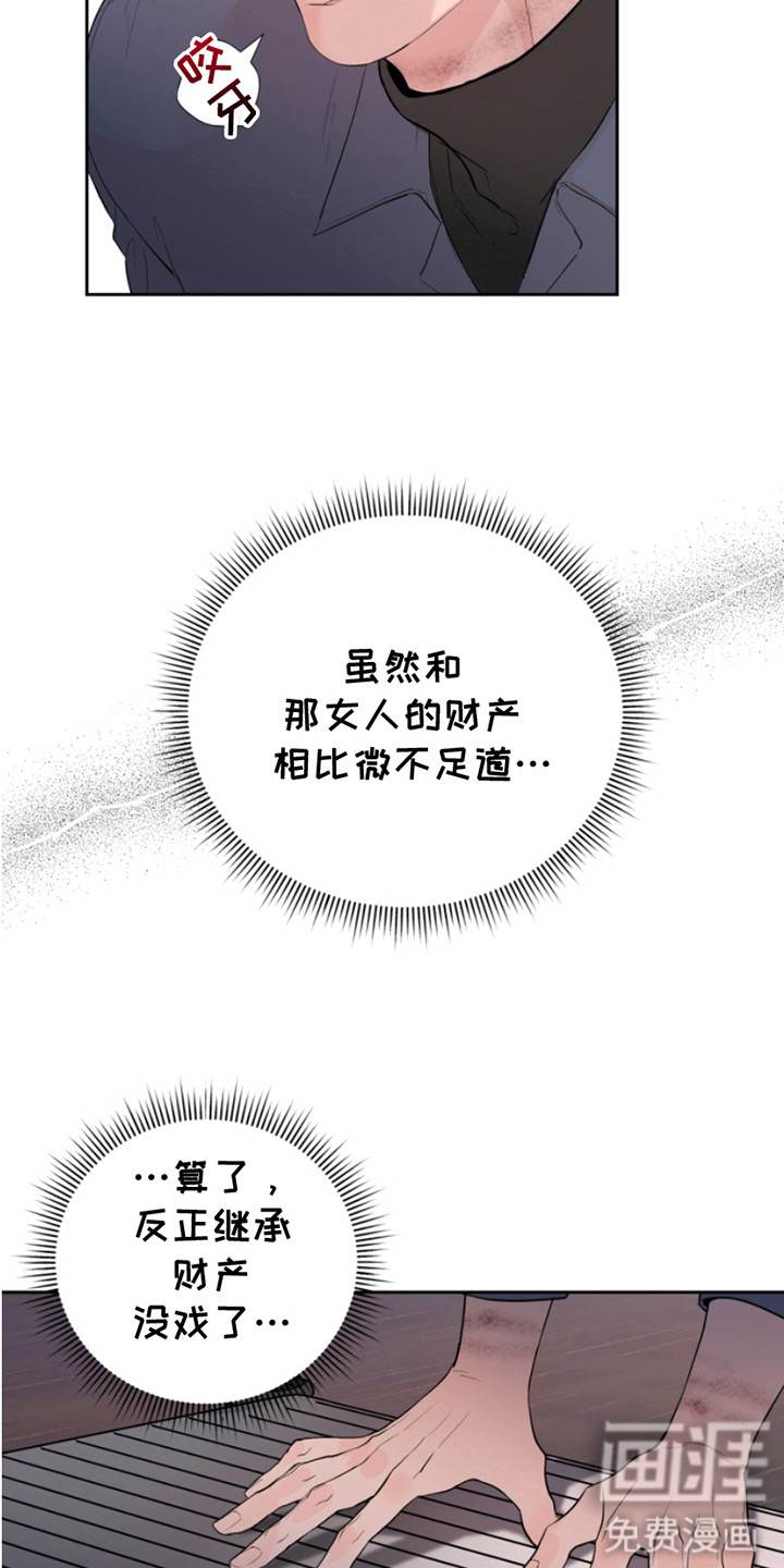 第13话：第13章：抛弃一切预览分镜