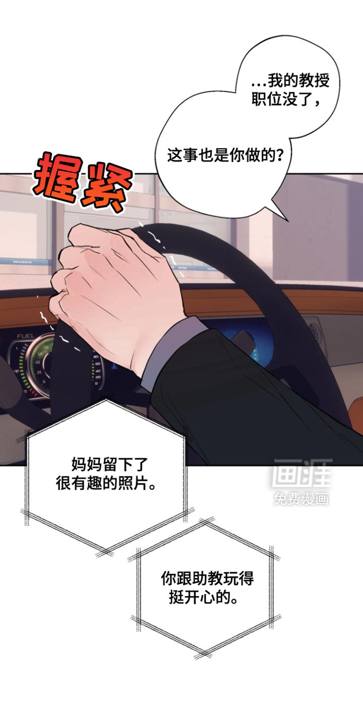 第15话：第15章：后悔预览分镜
