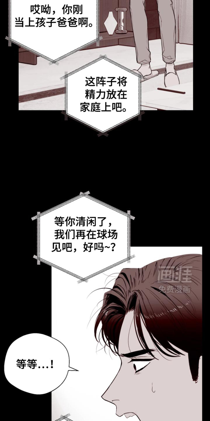 第18话：第18章：我并不喜欢你预览分镜