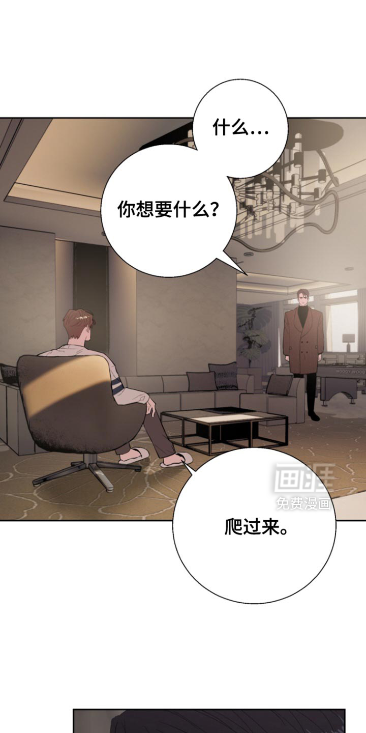 第41章:【番外】真不爽