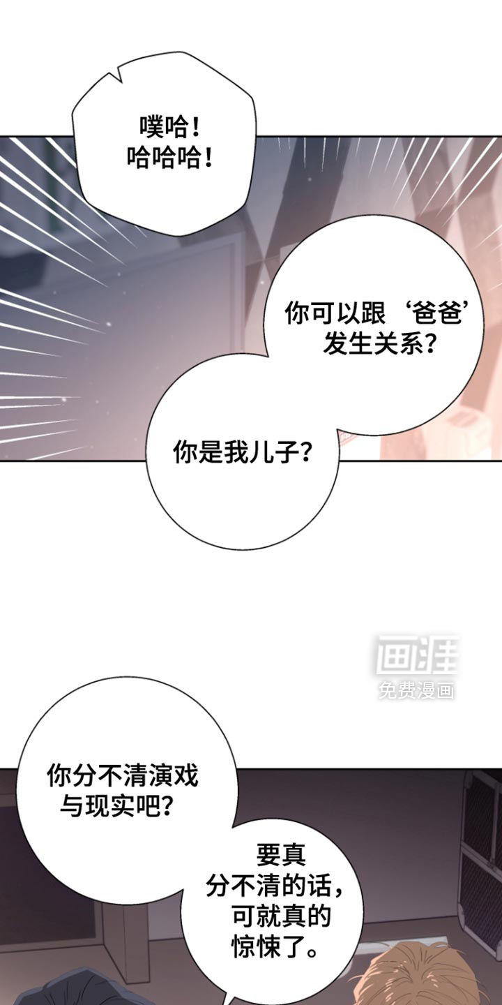 第45章：【番外】不会再相信那些了