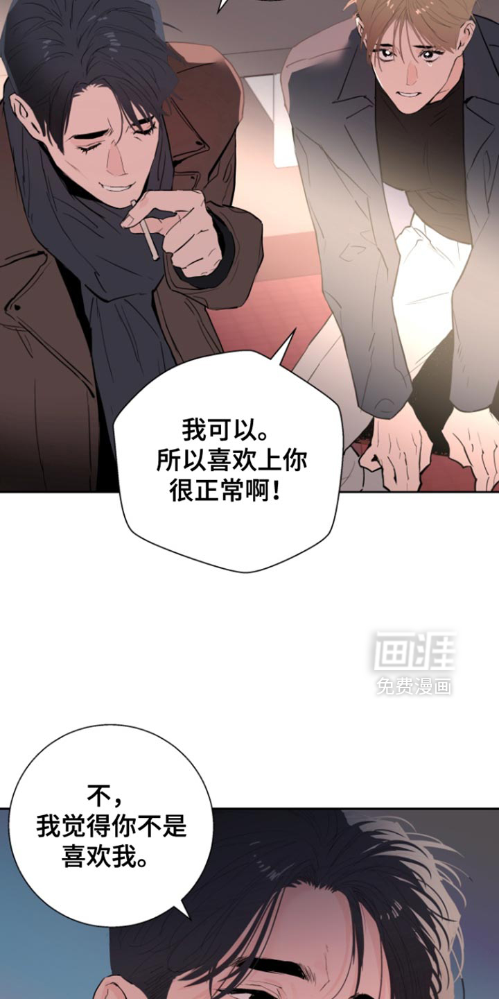 第45章:【番外】不会再相信那些了