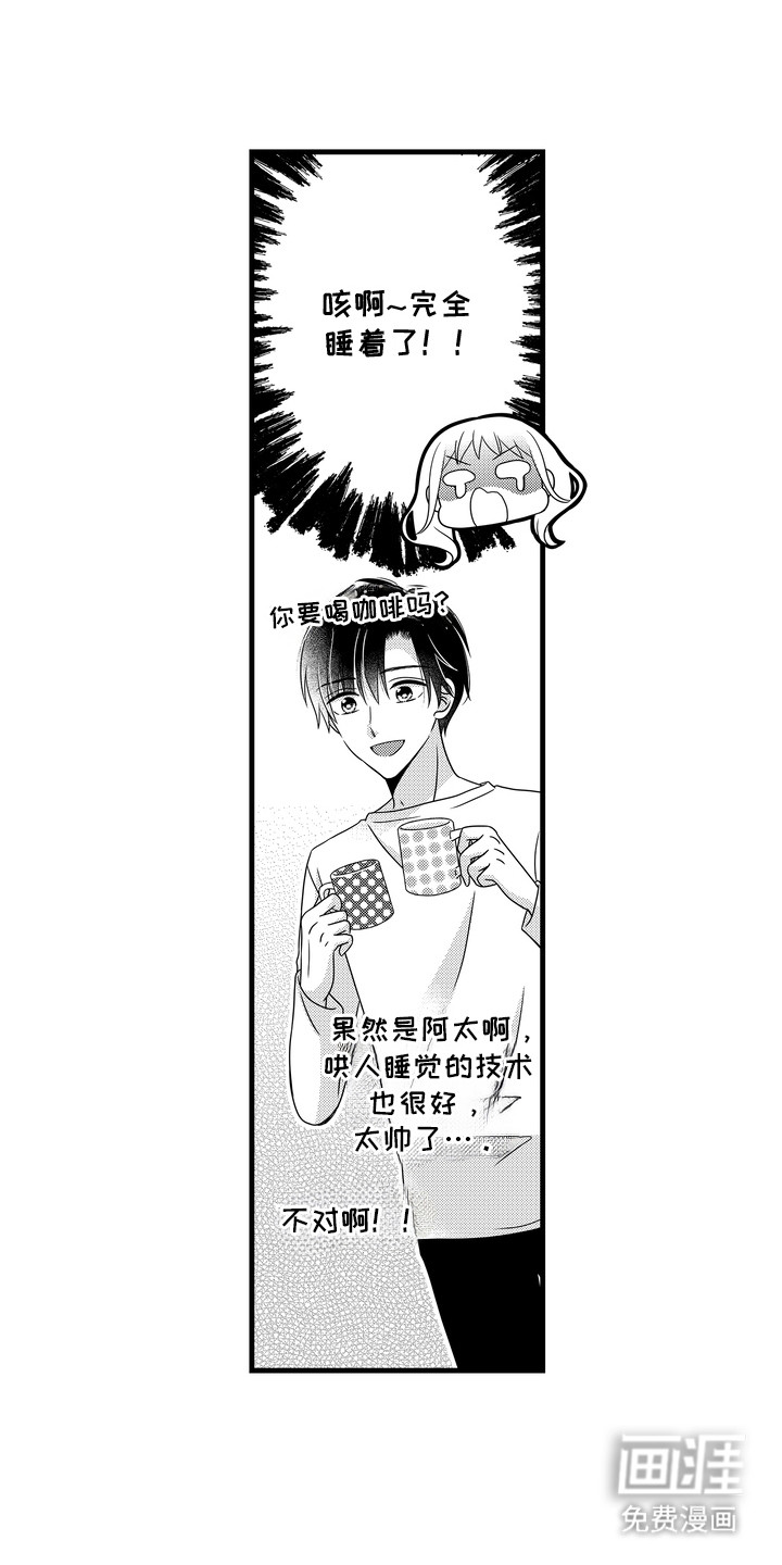 第3话：第3章：被拒绝预览分镜