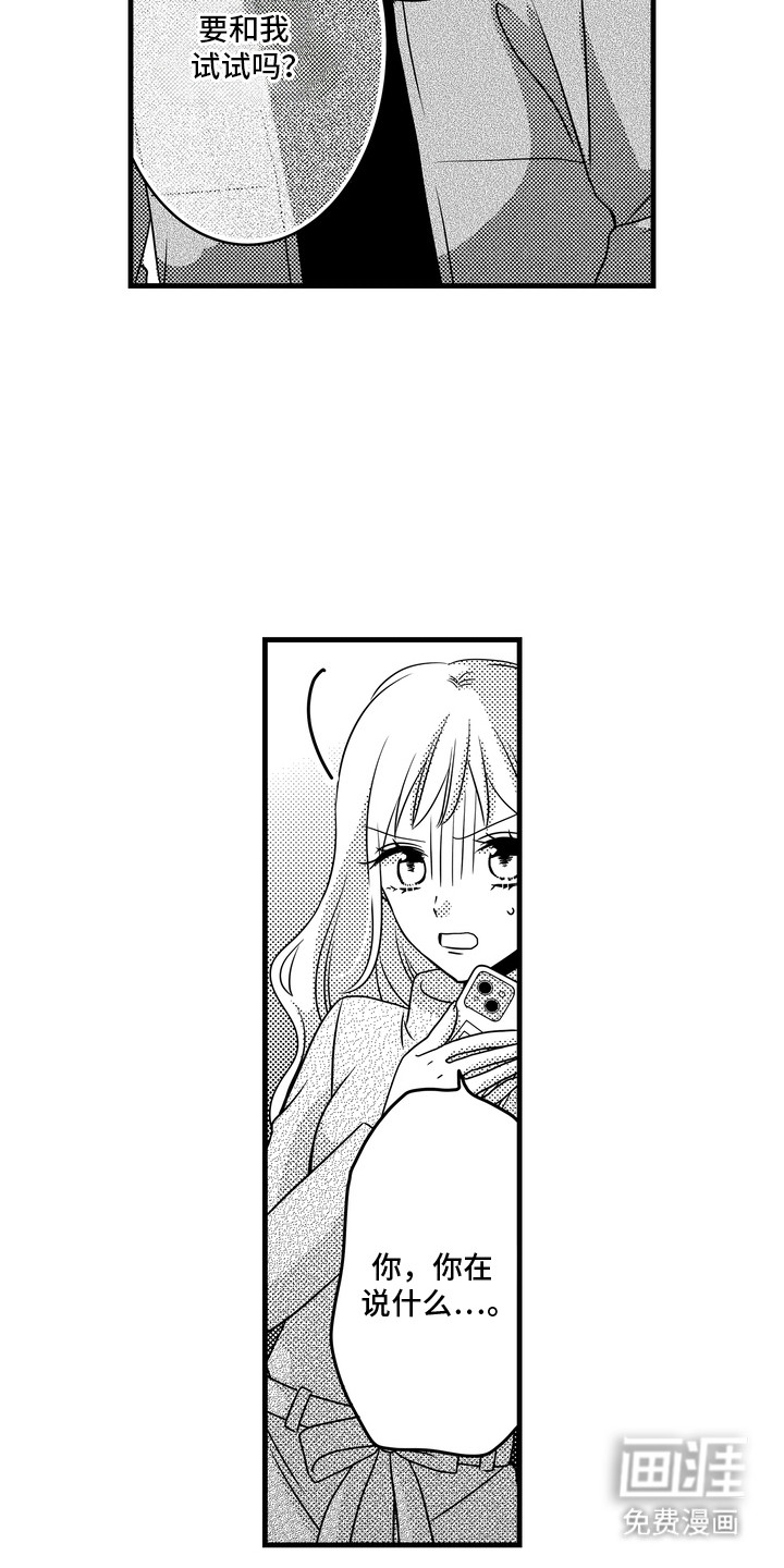 第6话：第6章：下定决心预览分镜