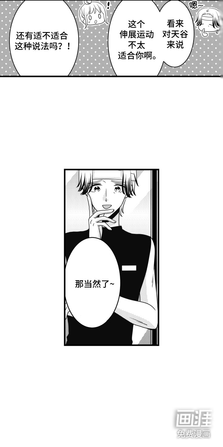 第12话：第12章：要分手吗预览分镜