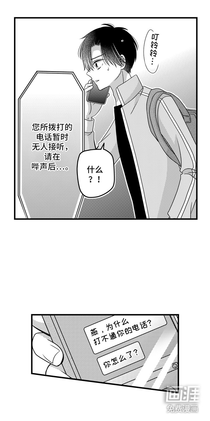 第13话：第13章：后悔预览分镜