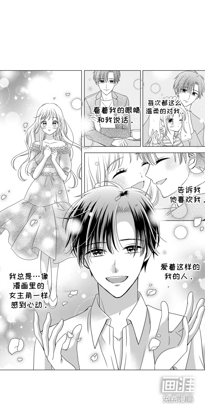 第14话：第14章：找到他了预览分镜