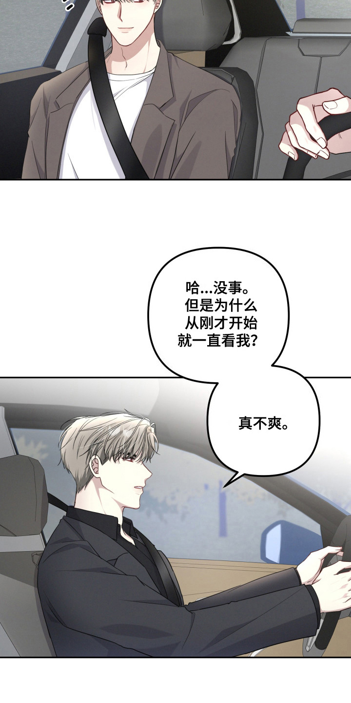 第9话：第9章：安排工作预览分镜