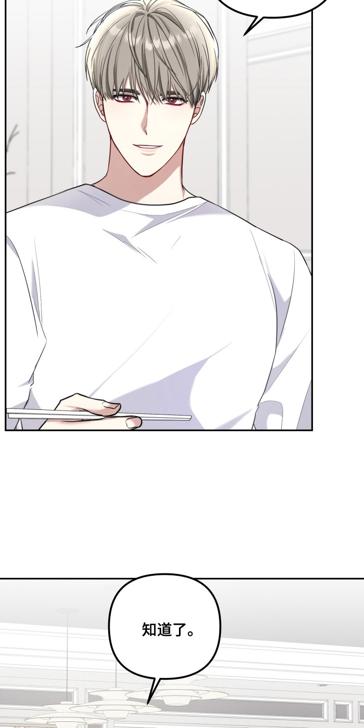 第10话：第10章：暗中计划预览分镜