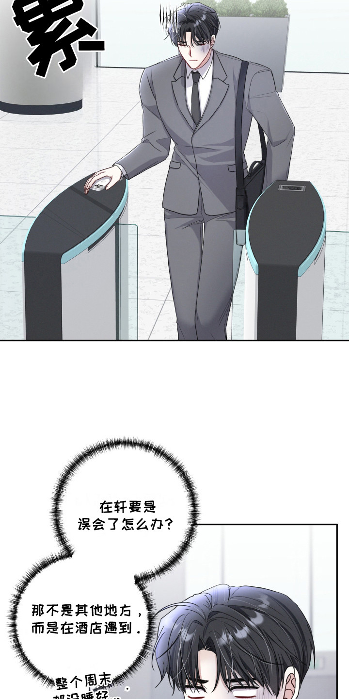 第11话：第11章：担忧预览分镜