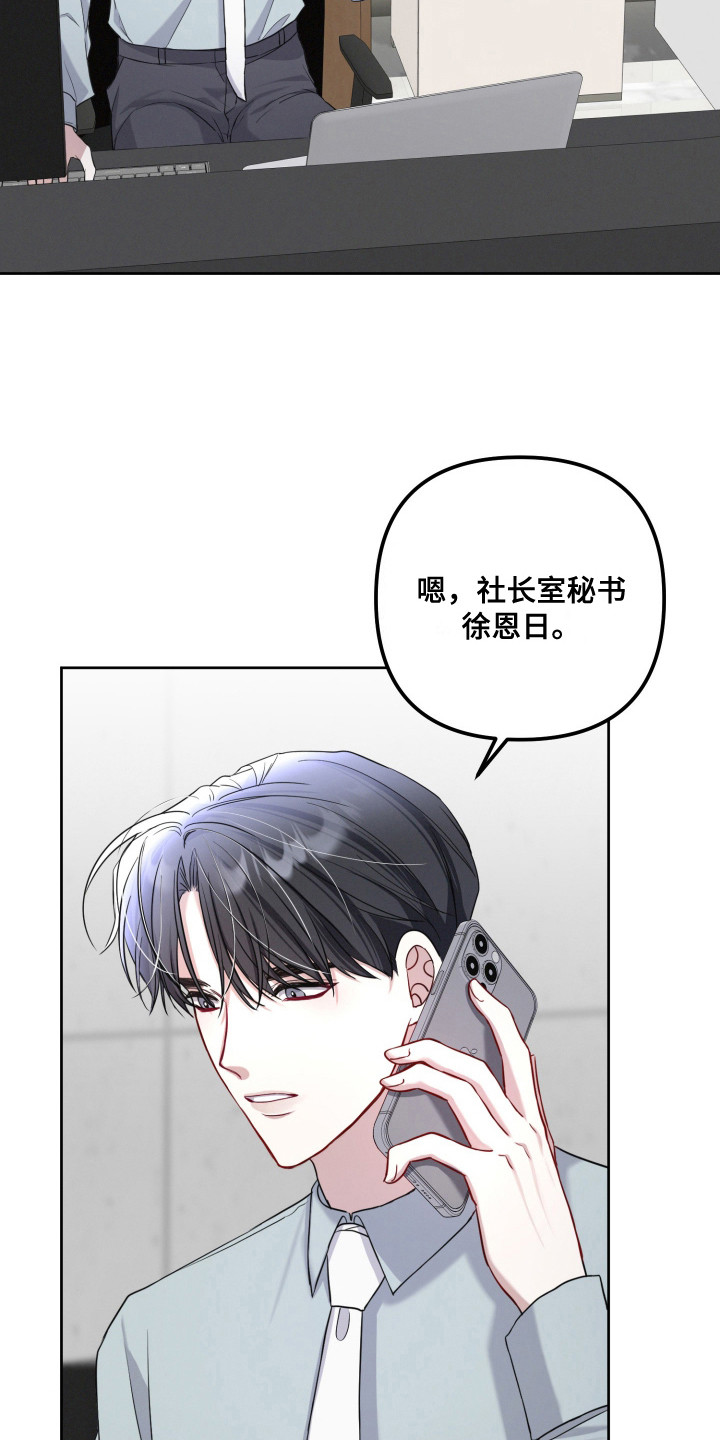 第14话：第14章：醉倒预览分镜