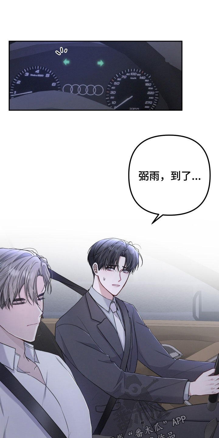 第15话：第15章：给你一个借口预览分镜