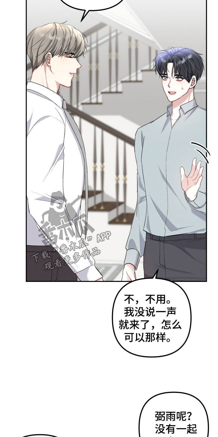 第18话：第18章：虫子咬的预览分镜