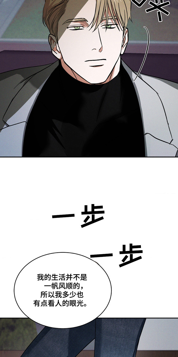 第8话：第8章：条件预览分镜