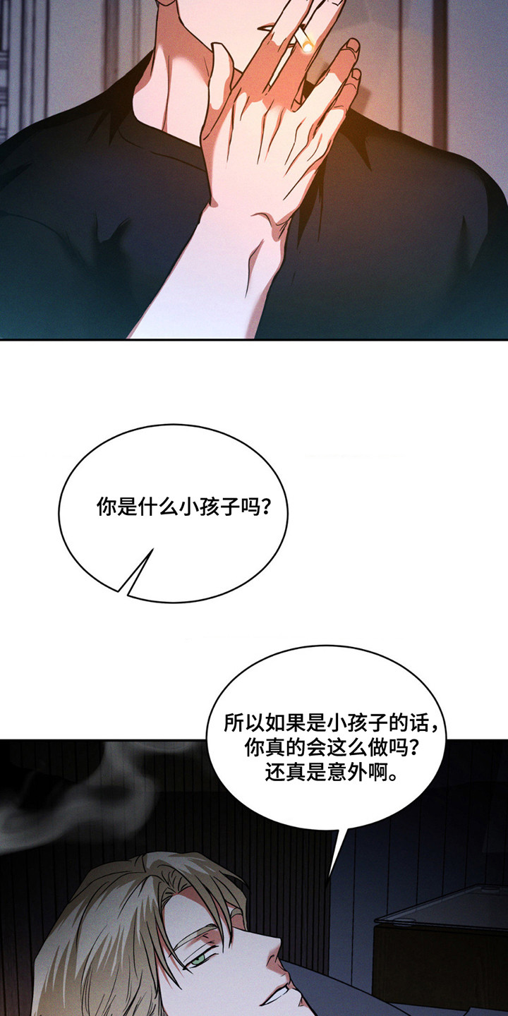 第13话：第13章：哄睡预览分镜