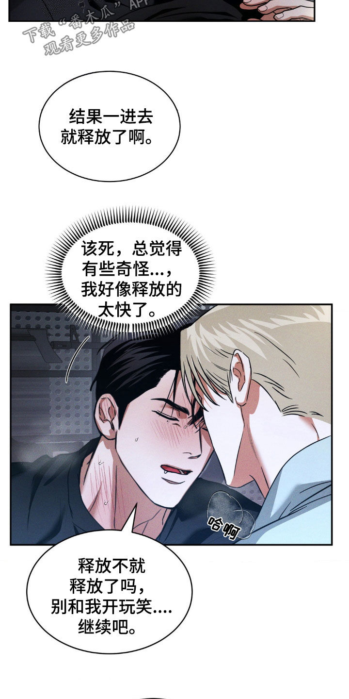 第18话：第18章：骗人的吧预览分镜
