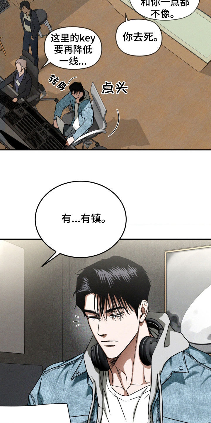 第42章:挖苦