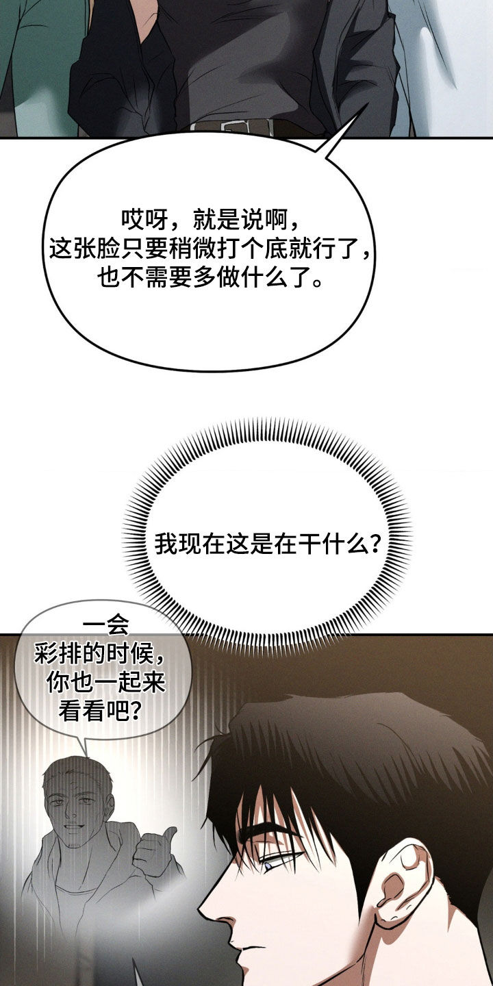 第53章:让人不爽