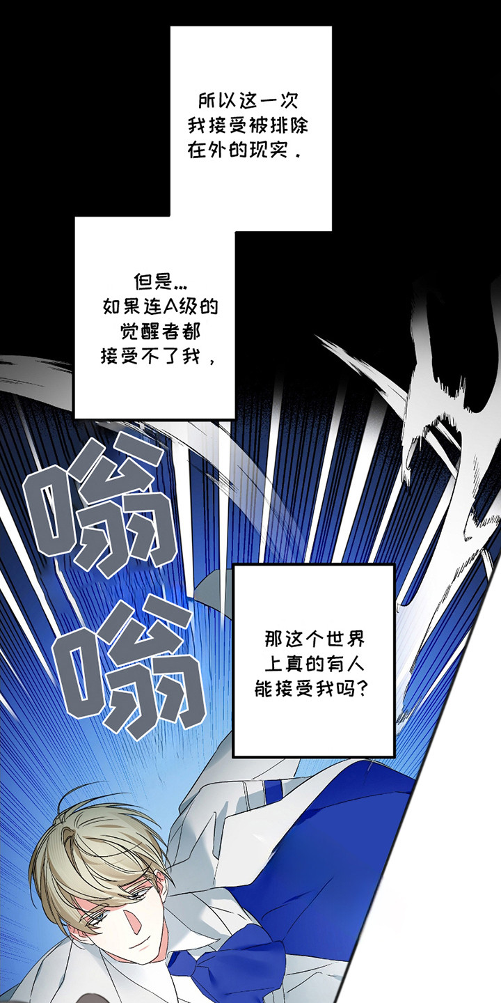第2话：第2章：红色瞳孔预览分镜