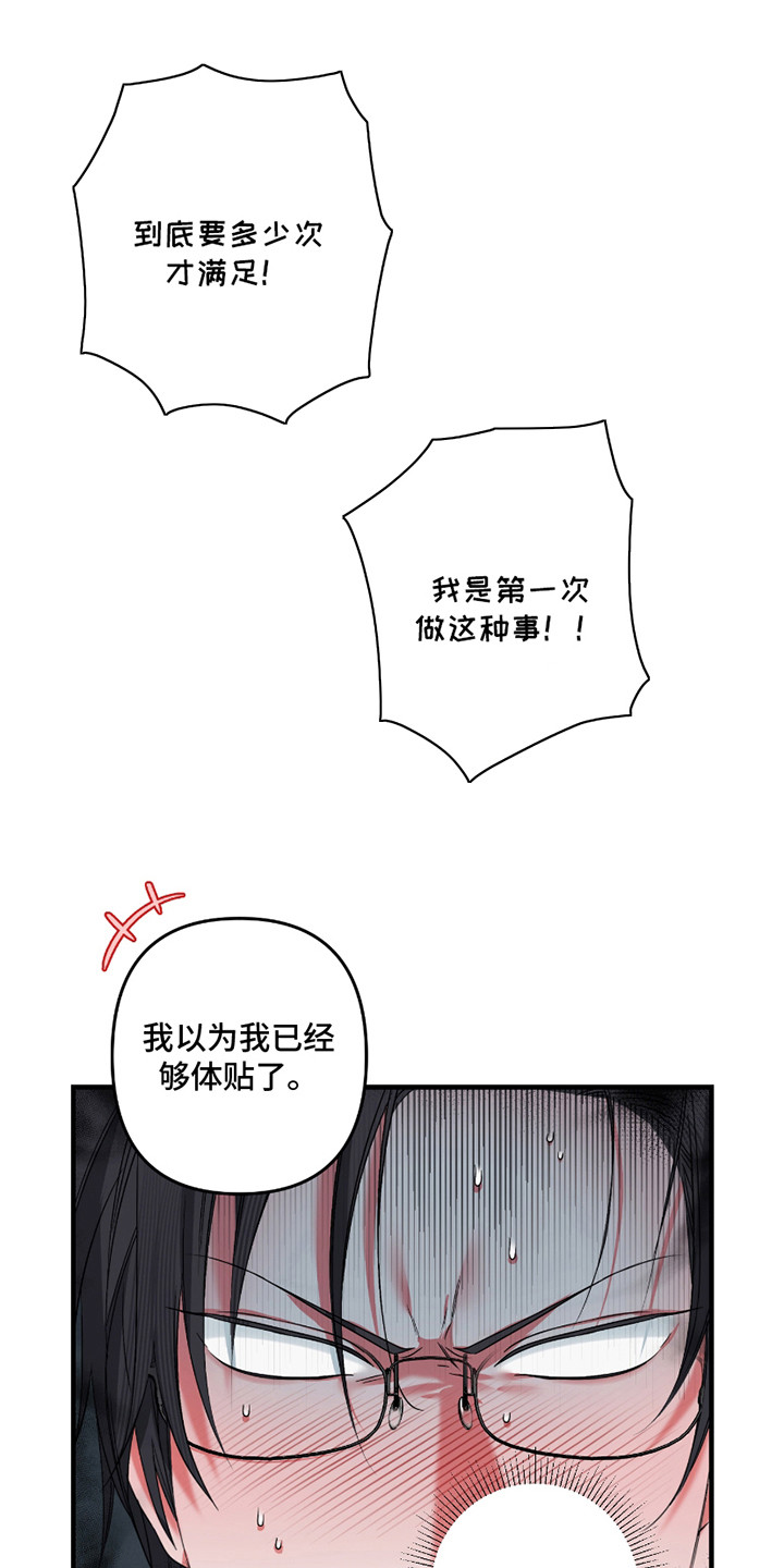 第6话：第6章：搭档预览分镜