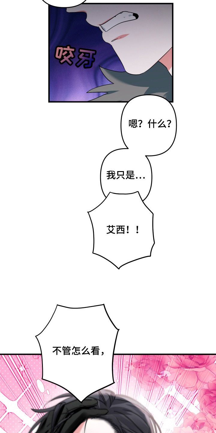 第14话：第14章：真的吗预览分镜