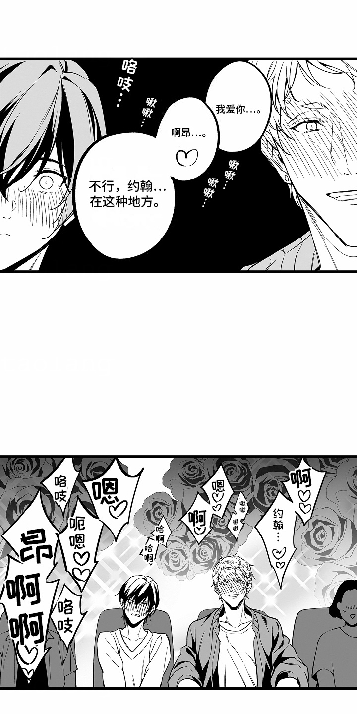 第3话：第3章：到极限了预览分镜