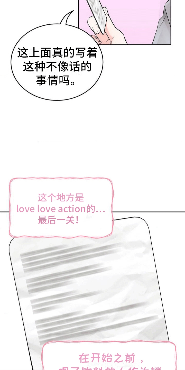 第3话：第3章：锁和钥匙预览分镜