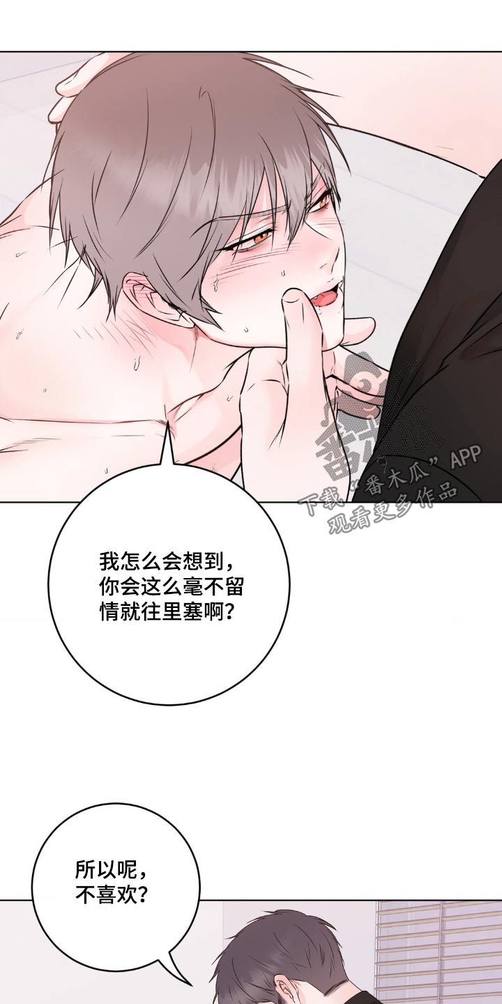 第14话：第14章：心动的话预览分镜