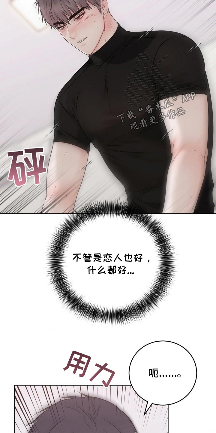 第15章:做我的恋人