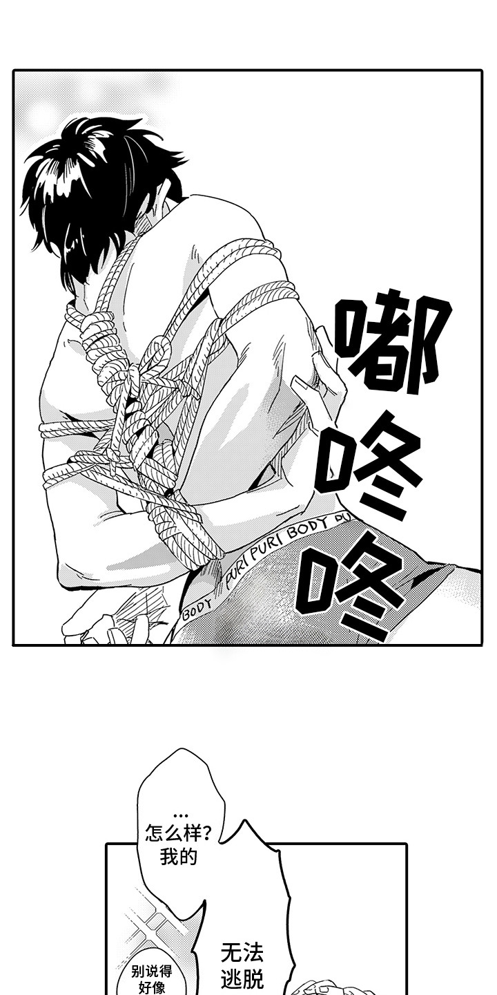 第3话：第3章：特殊癖好：心意（完）预览分镜