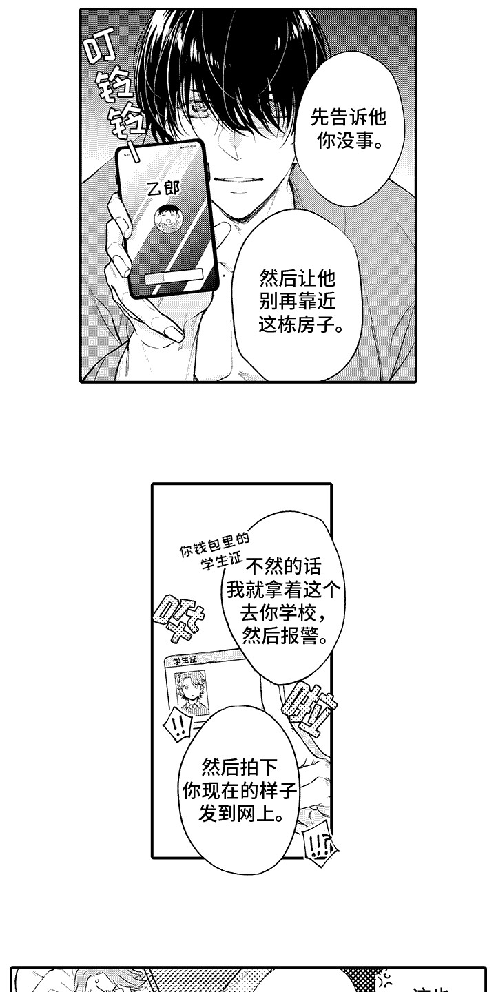 第5话：第5章：假幽灵：演员预览分镜