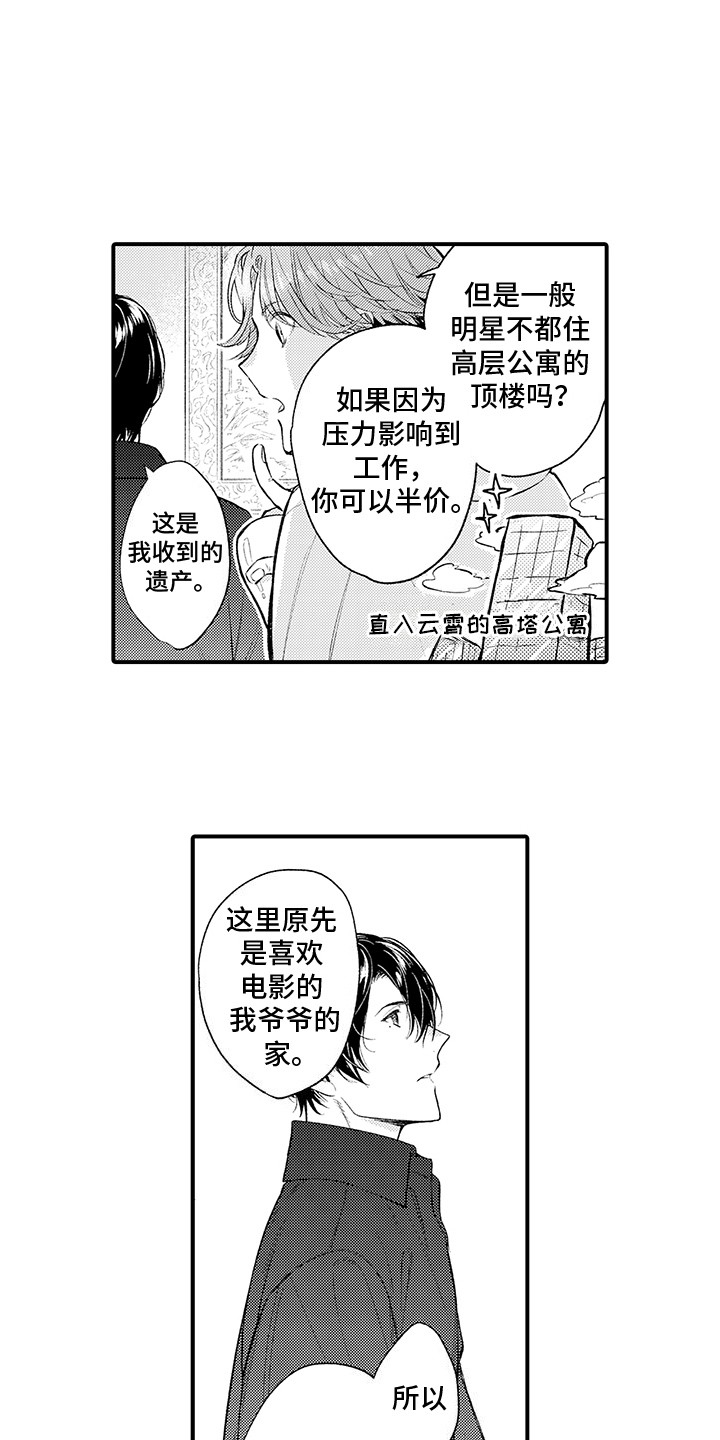 第6话：第6章：假幽灵：认错人（完）预览分镜