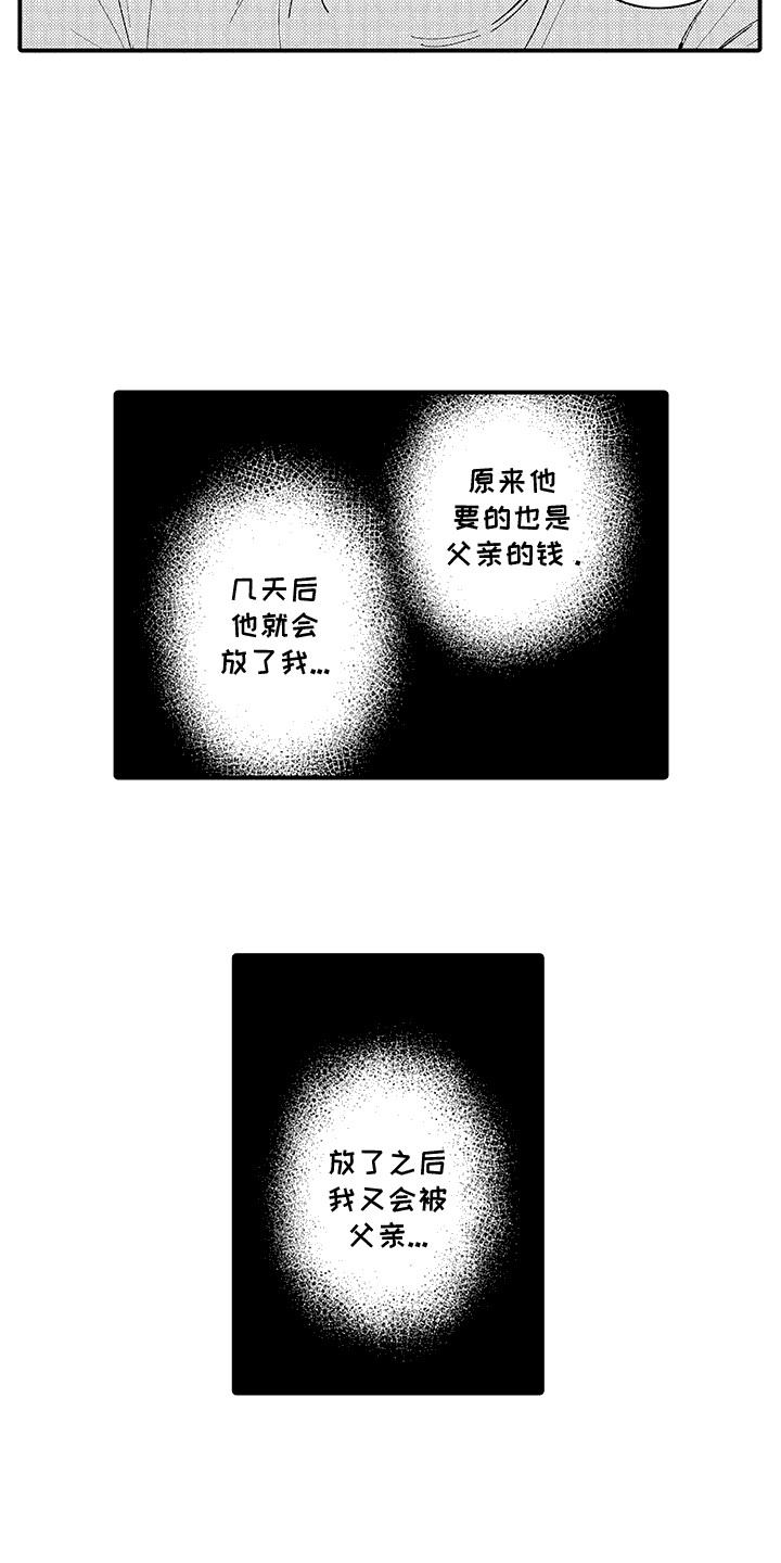 第8话：第8章：心灵救赎：反胃预览分镜