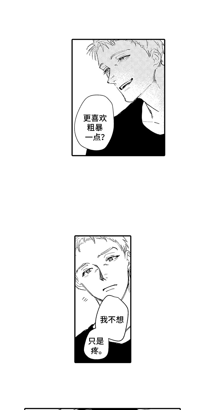 第9话：第9章：心灵救赎：回归日常（完）预览分镜