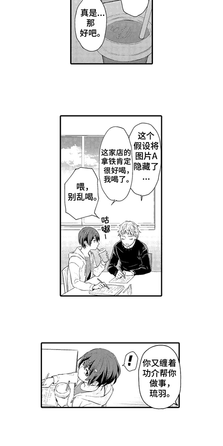 第10话：第10章：完全占有：依赖预览分镜