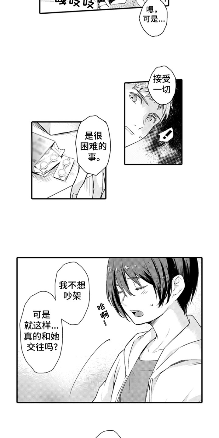 第11话：第11章：完全占有：锁链预览分镜