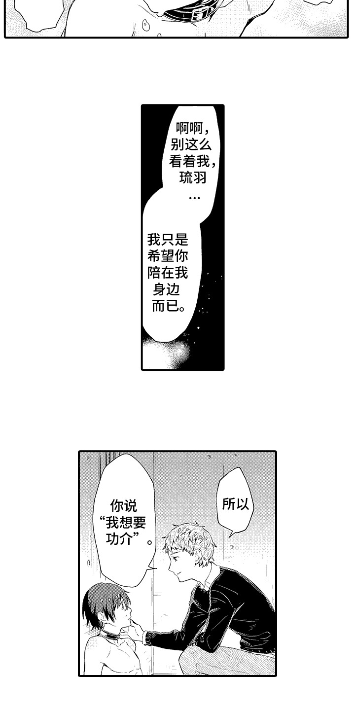 第12话：第12章：完全占有：教育预览分镜