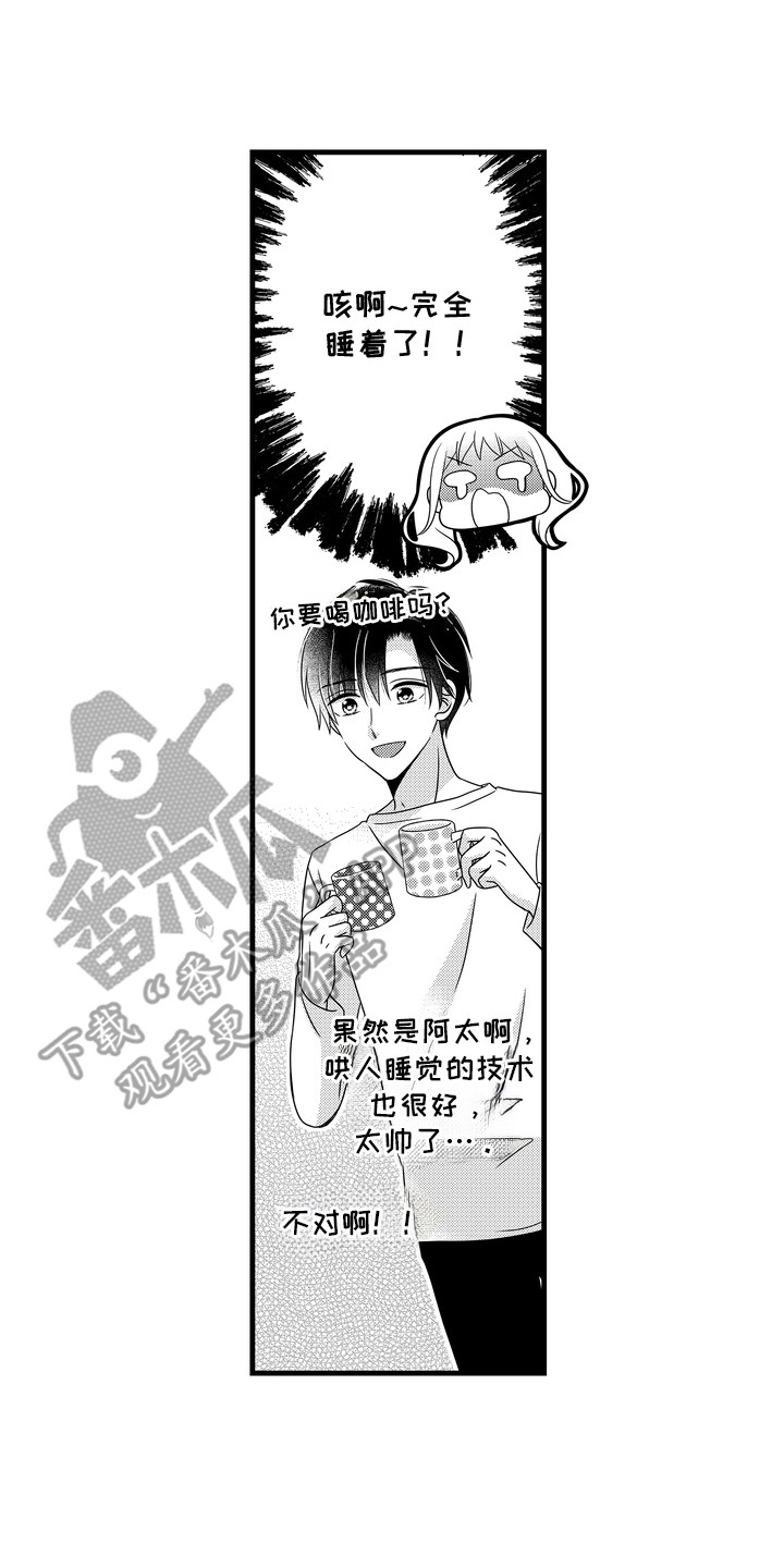 第3话：第3章：被拒绝预览分镜